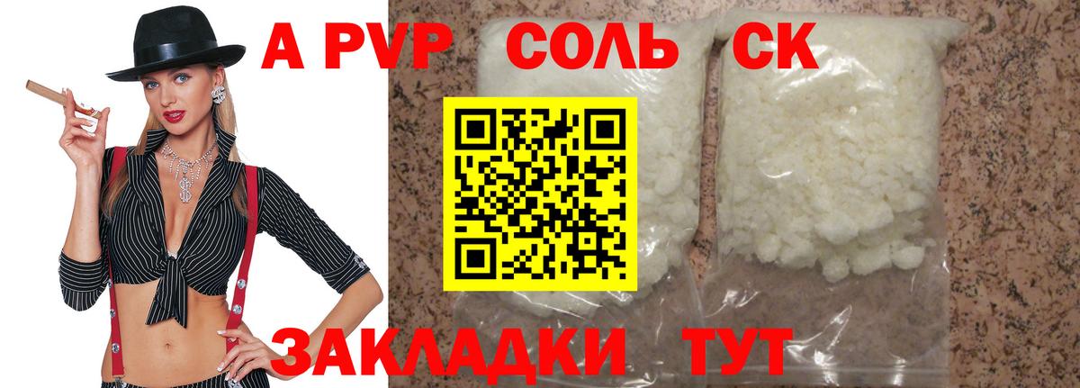 Alfa_PVP кристаллы  Alpha PVP мука  A PVP кристаллы  A-PVP  Гусев  Вход с VPN 