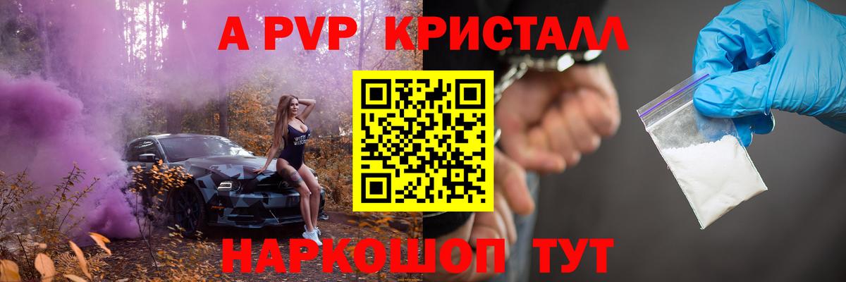 Alpha-PVP мука Гусев