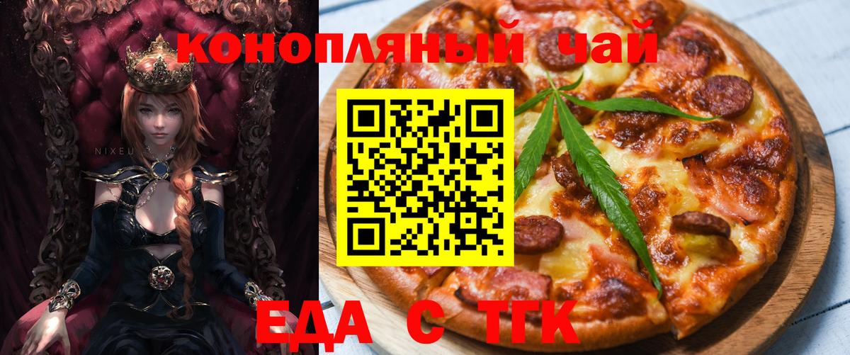 Cannafood конопля  Вход с VPN  Гусев 