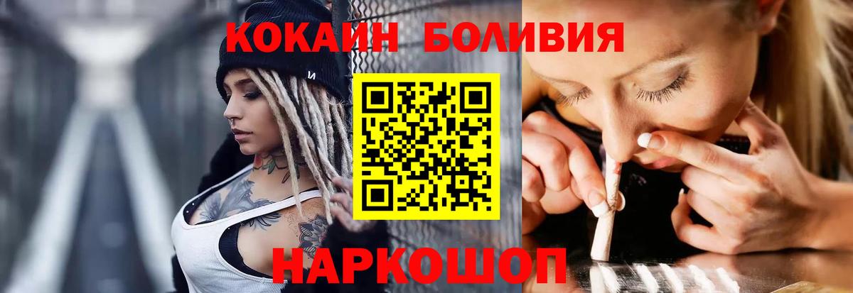 Cocaine Fish Scale  Вход с VPN  Гусев 