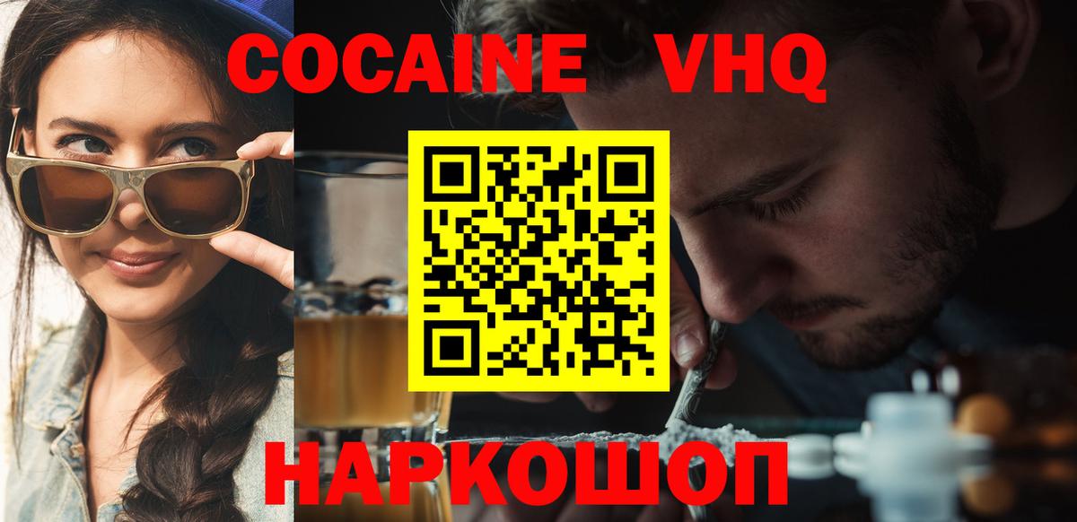 Кокаин Перу Гусев