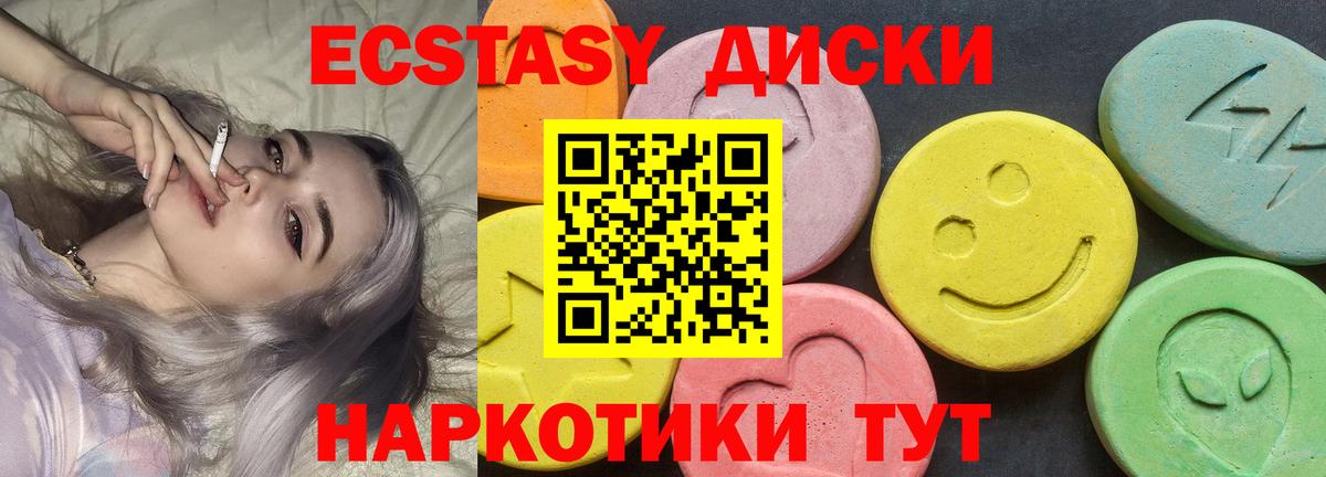 Гусев  Экстази  ЭКСТАЗИ Cube  Вход с VPN  ЭКСТАЗИ Cube 
