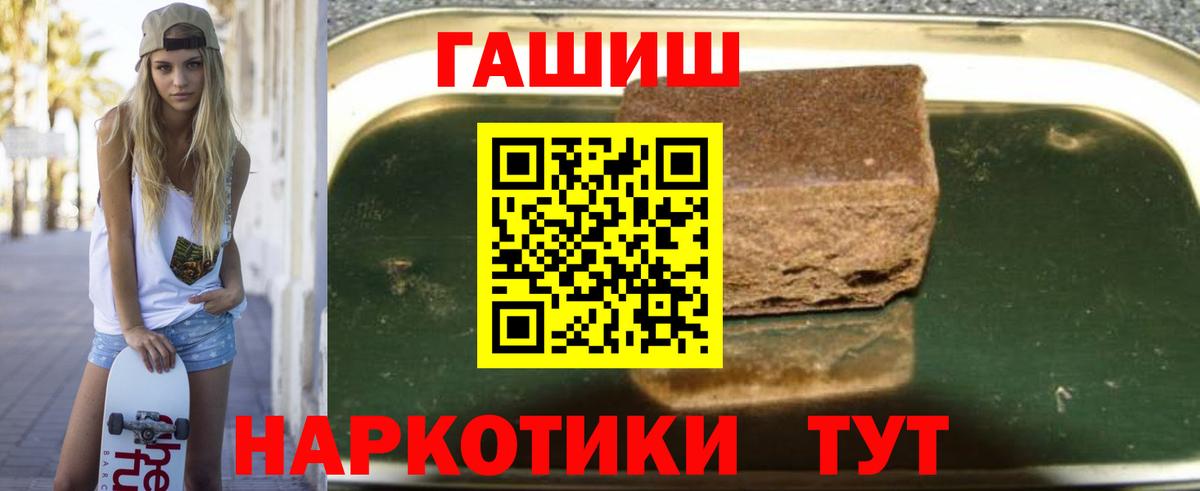 ГАШИШ гашик Гусев