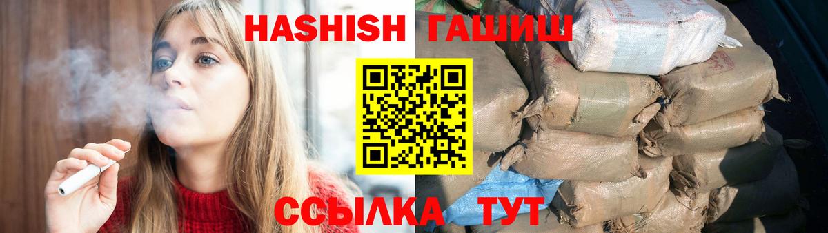 ГАШИШ VHQ  Вход с VPN  ГАШ индика сатива  Гашиш  Гусев 