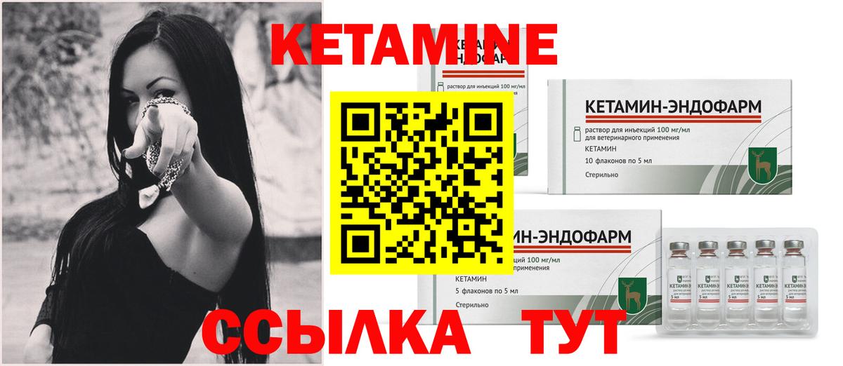 КЕТАМИН ketamine Гусев