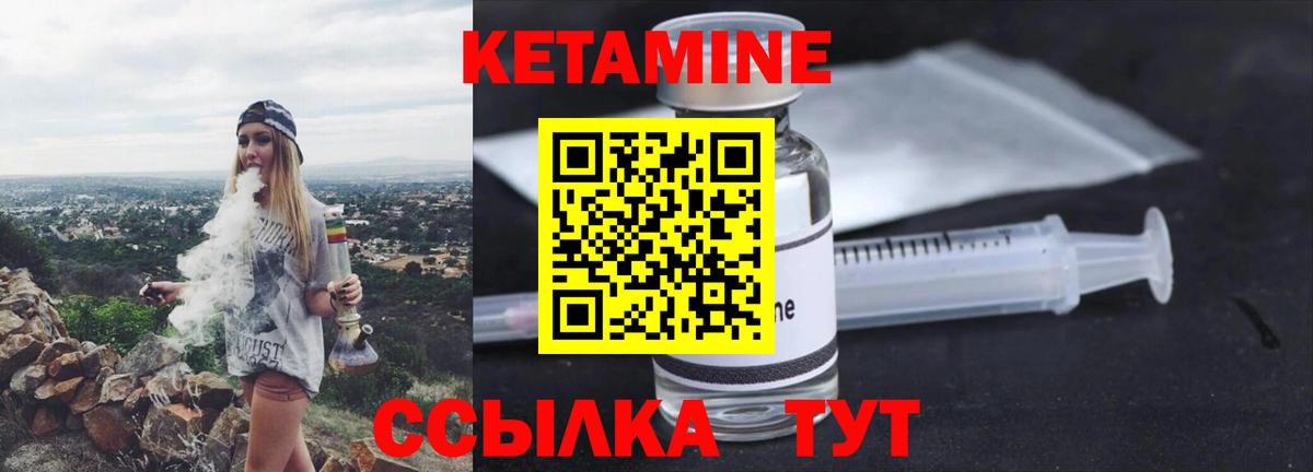 Кетамин VHQ  Вход с VPN  КЕТАМИН ketamine  Гусев 