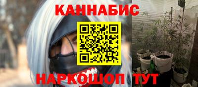 каннабис Комсомольск-на-Амуре