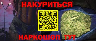 каннабис Комсомольск-на-Амуре