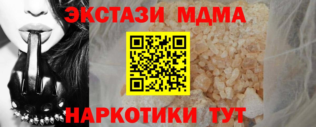MDMA кристаллы  Вход с VPN  Гусев  MDMA VHQ 