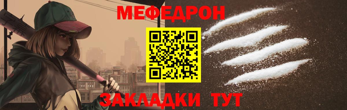 Мефедрон Гусев