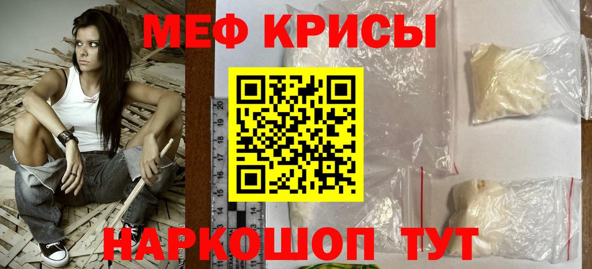 Мефедрон  МЯУ-МЯУ VHQ  Вход с VPN  Меф VHQ  Гусев 