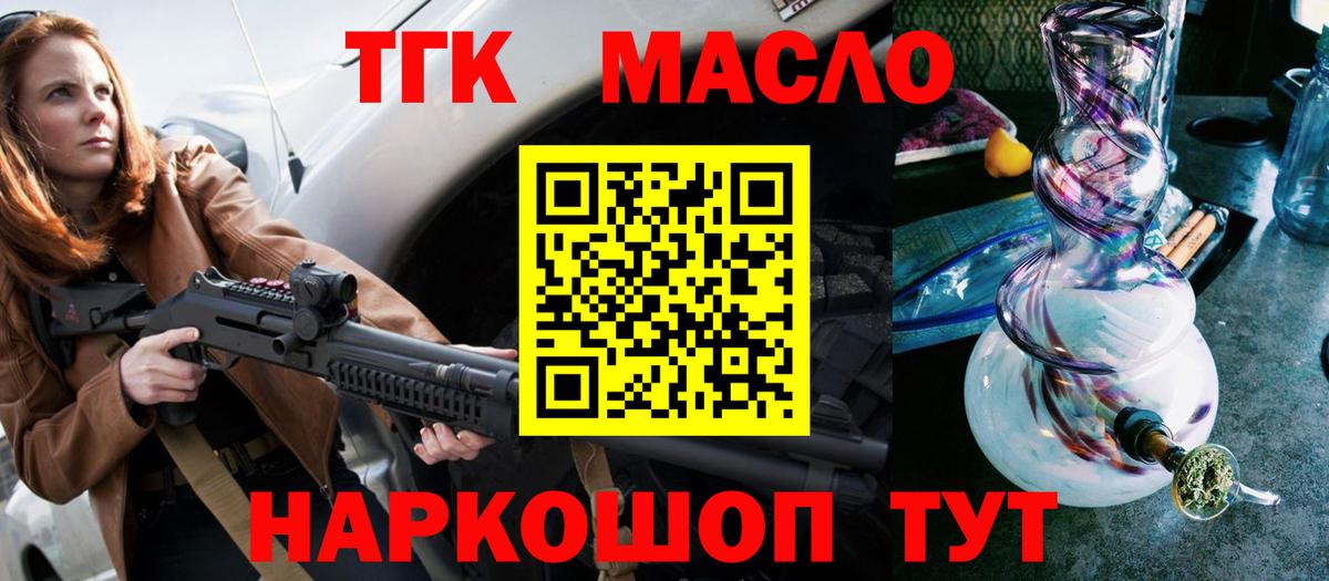 Дистиллят ТГК вейп Гусев